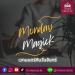 9 สัญญาณที่บ่งบอกว่าคุณสามารถเป็นพ่อมด แม่มดสายขาว