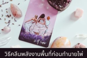 Copy-of-ประเภทของเวทมนตร์-9